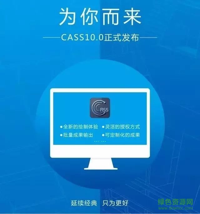 南方cass10.0完美正式版 64/32位_免費(fèi)版 0