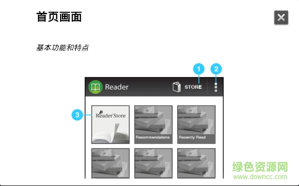 sony reader2017中文版(Reader by Sony) v3.41 安卓漢化版 0