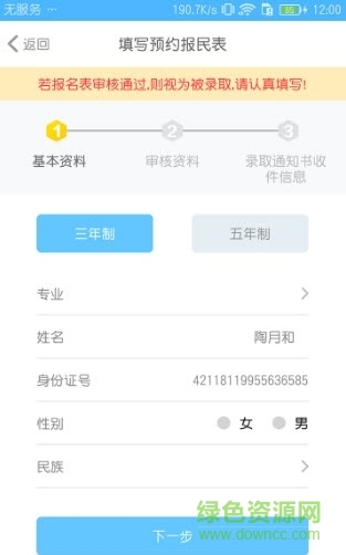 云南工程職業(yè)學(xué)校智慧云工 v2.0.15 官網(wǎng)安卓版 1