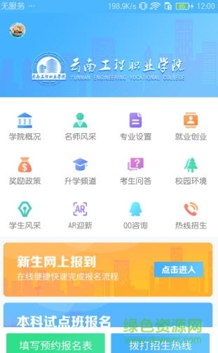 智慧云工app下載