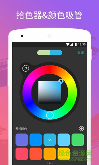 sketch pi軟件(手繪社交) v3.6 安卓版 3