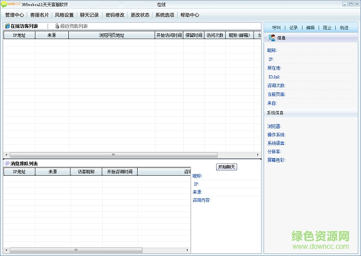 365webcall官方網(wǎng)站