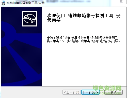 鏘鏘郵箱檢測(cè)軟件 v1.08 免費(fèi)版 0