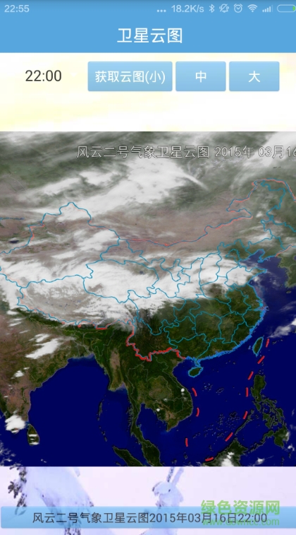 實(shí)時(shí)衛(wèi)星云圖