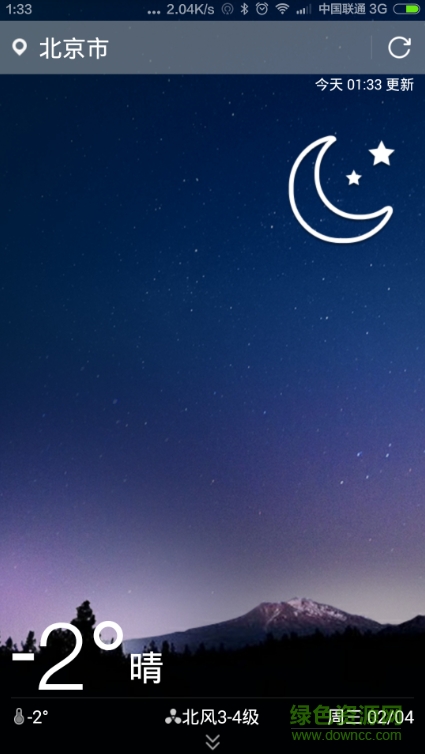 實(shí)時(shí)衛(wèi)星云圖app v2.8.2 安卓版 3