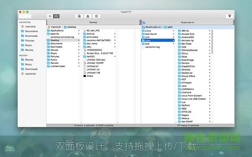 flashfxp mac中文版 v1.1.5 蘋果電腦版 0