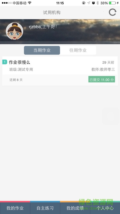 會(huì)計(jì)考試寶 v1.13 安卓版 0