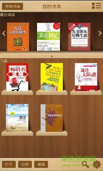 Apabi Reader閱讀器app v1.8.2 官方安卓版 0