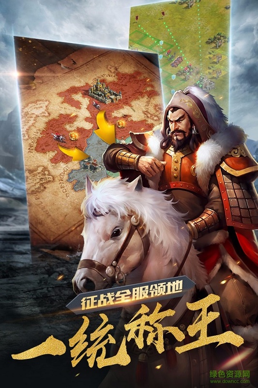 諸王之戰(zhàn)手游果盤版