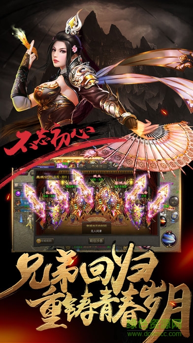 獨霸沙城 v1.7.0 安卓版 1