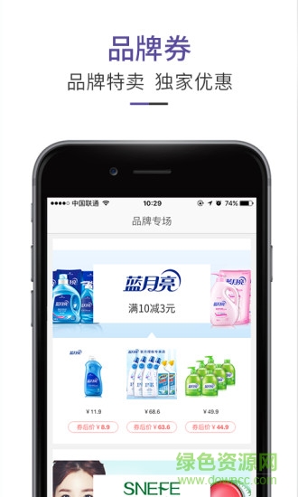 我有券(我魚(yú)) v2.2.3 安卓版 1