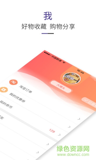我有券(我魚(yú)) v2.2.3 安卓版 2