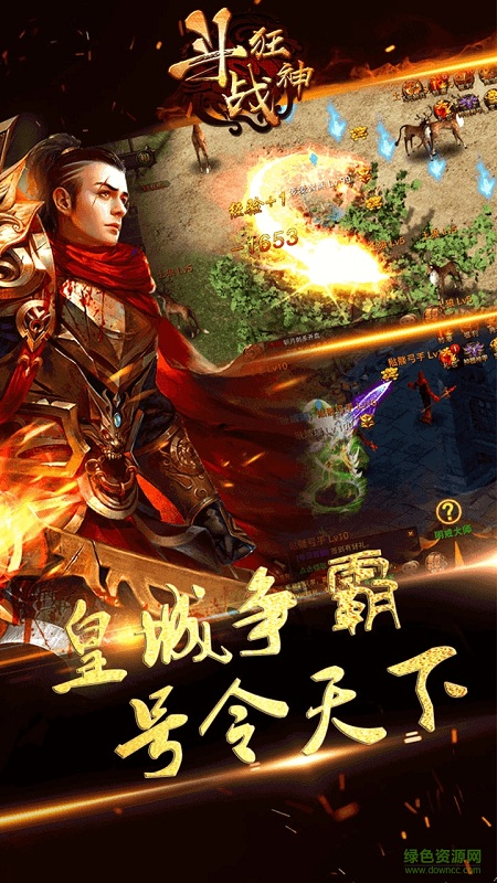 斗戰(zhàn)狂神 v1.1.0 安卓版 0