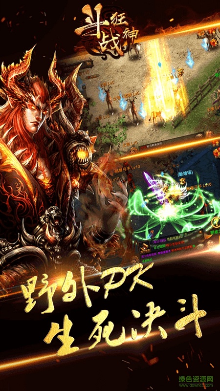 斗戰(zhàn)狂神 v1.1.0 安卓版 2