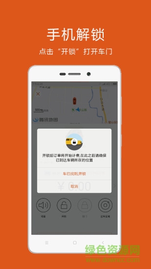 眾泰租車軟件