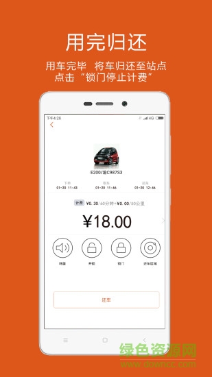 璧山眾泰租車(眾行EVPOP) v2.2.1 安卓版 2