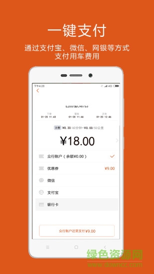 璧山眾泰租車app
