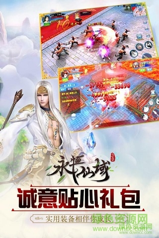 永恒仙域手游百度版 v1.8.0 安卓最新版 2