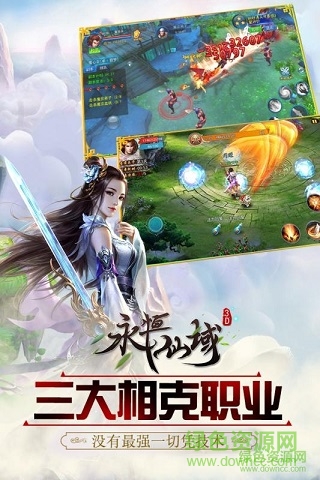 永恒仙域手游百度版 v1.8.0 安卓最新版 1
