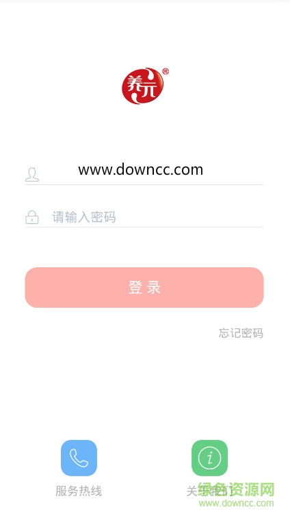 養(yǎng)元銷售系統(tǒng)android