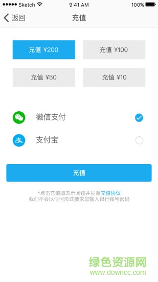 e騎單車 v1.16 安卓版 0