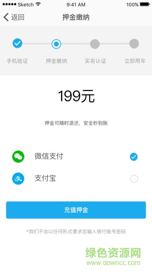 e騎單車 v1.16 安卓版 2