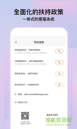 搜多寶手機版 v1.0.0 安卓版 3