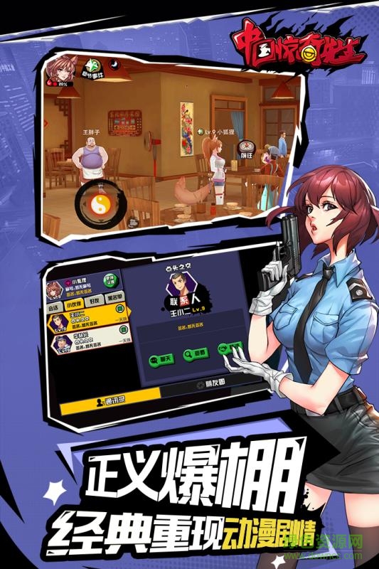 中國(guó)驚奇先生bt星耀版 v1.6.2.0 安卓版 0