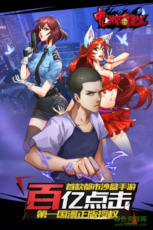 中國(guó)驚奇先生bt星耀版 v1.6.2.0 安卓版 1