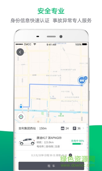 carfree