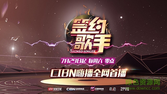 CIBN嗨播app