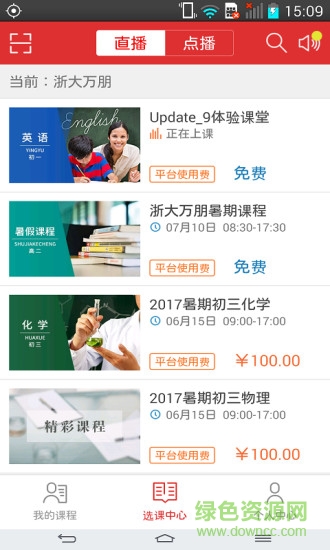 陽明網(wǎng)校app