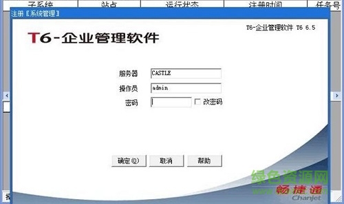 用友t6財(cái)務(wù)軟件