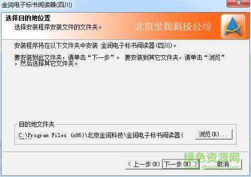 金潤電子招投標(biāo)閱讀器