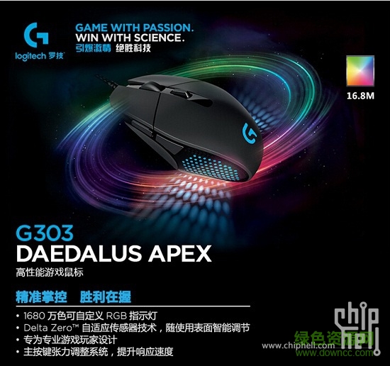 羅技G603無線鼠標驅動