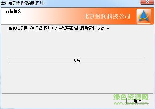 金潤電子招投標(biāo)閱讀器