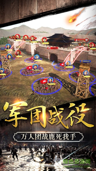 軍團的名義