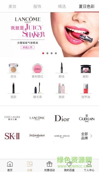 百盛商城app