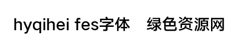 hyqihei