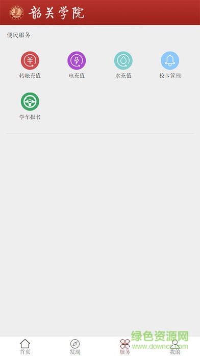 掌上韶院團隊版最新版 v1.3.7 安卓版 1