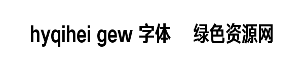 hyqihei