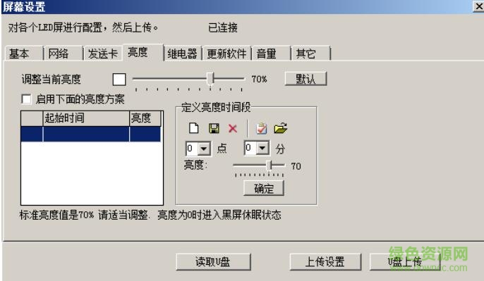 mc100播放盒軟件