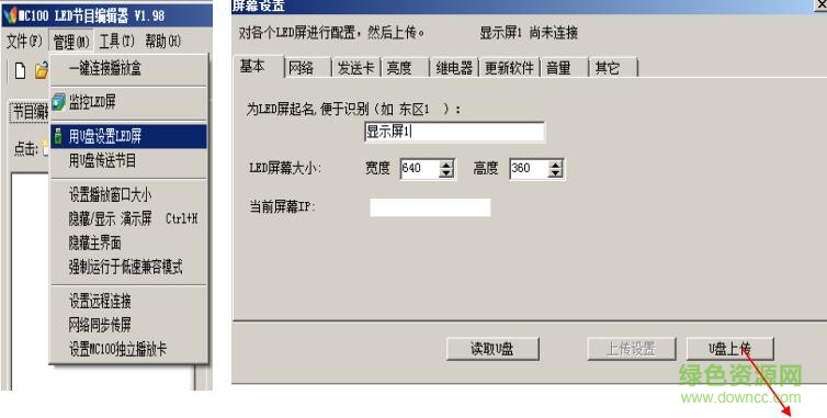 mc100播放盒軟件