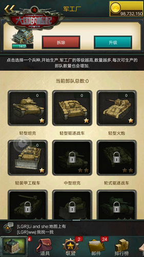 大國(guó)的崛起九游版