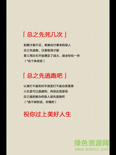 名為人生的RPG 名為人生的RPG內(nèi)購版