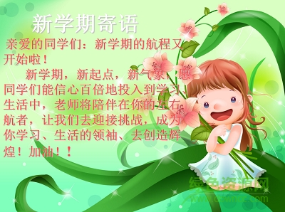 三年級開學(xué)第一課ppt課件