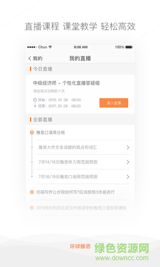環(huán)球雅思