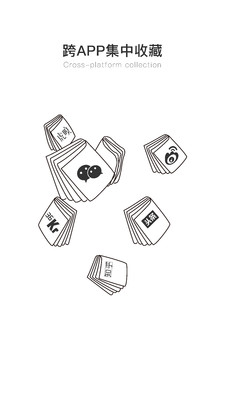 抽屜app