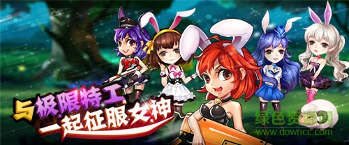 極限挑戰(zhàn)瘋狂特工h5
