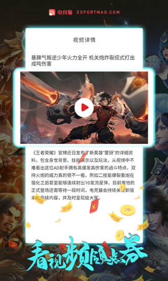 電競(jìng)貓 電競(jìng)貓app下載